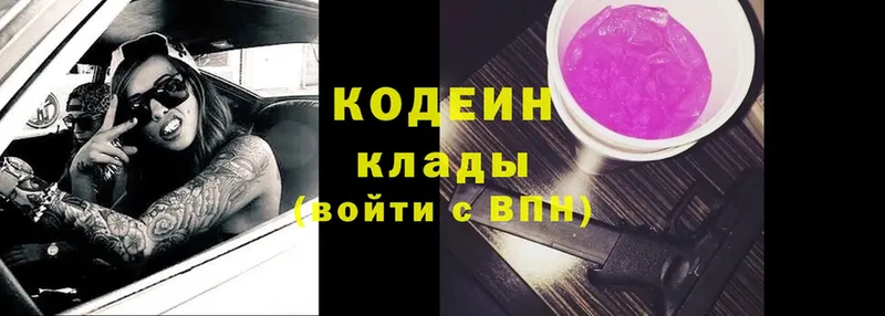 Codein Purple Drank  ссылка на мегу ссылка  Камешково 